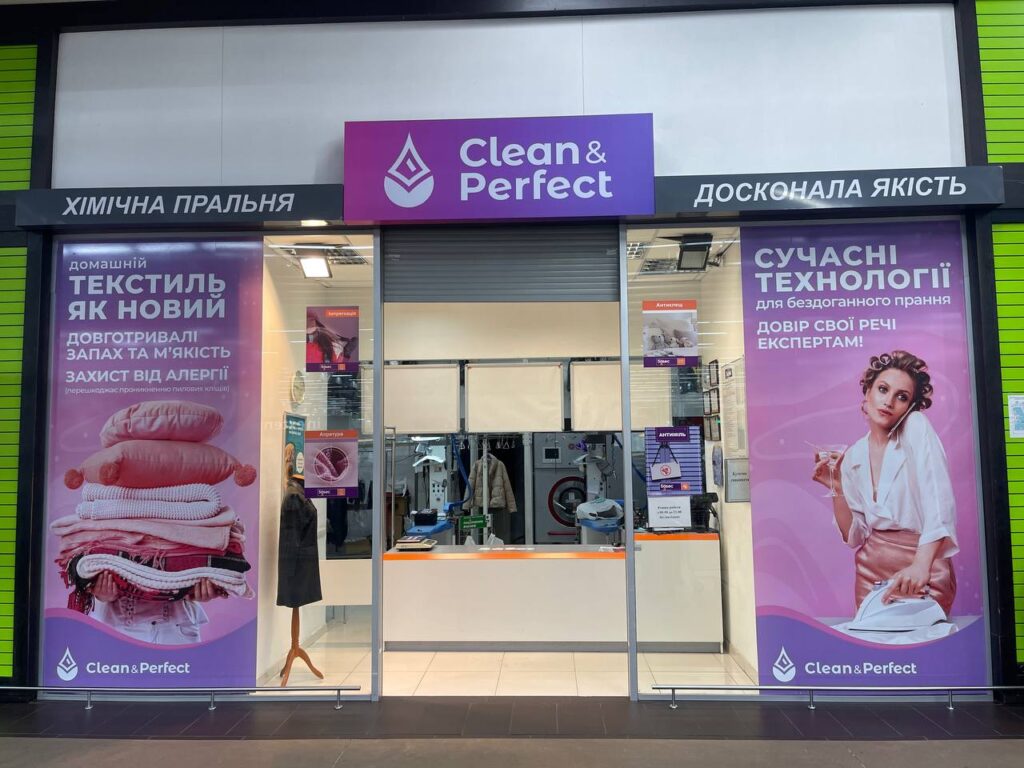 Хімчистка Променада